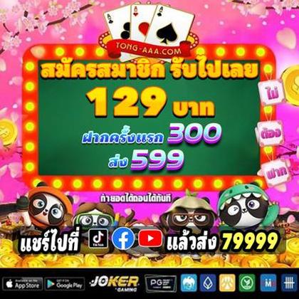 Lottery