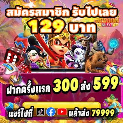 Merryph Promotion 